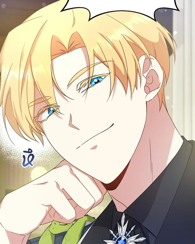 ภารกิจไล่ตามลุค บีเชล ตอนที่ 13 รูปที่ 151