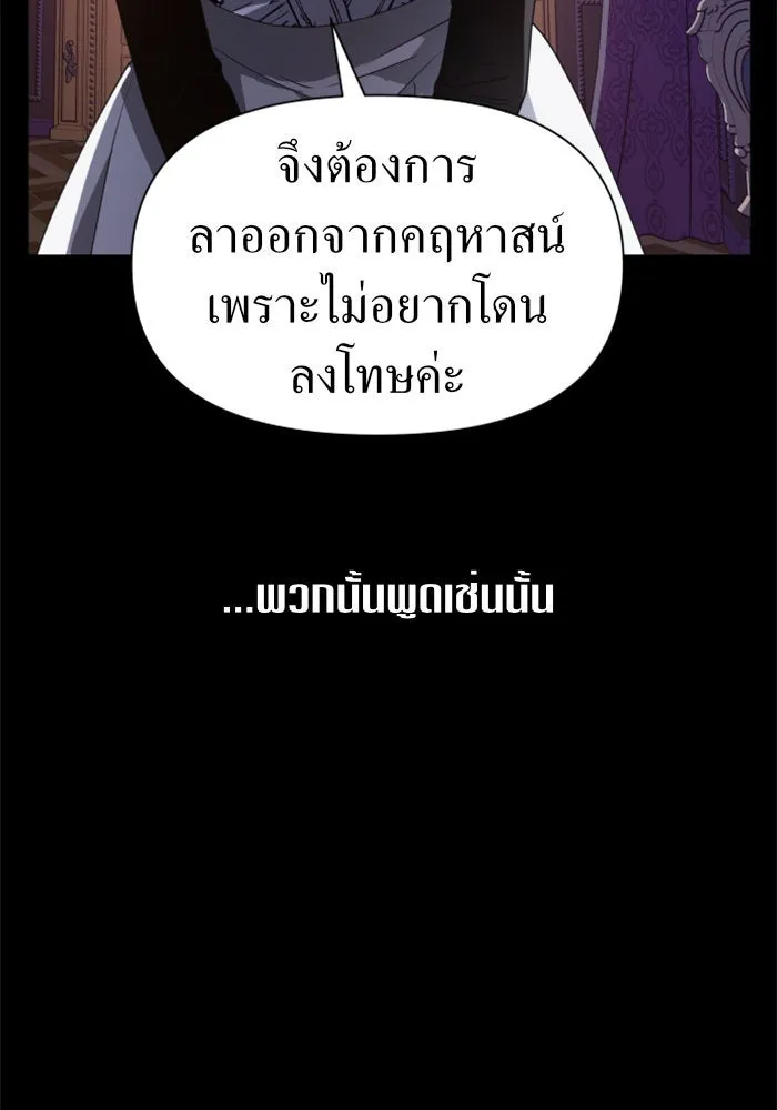 ชิงชีวิตพลิกลิขิตชะตา ตอนที่ 64. ไม่เพียงพอ รูปที่ 118