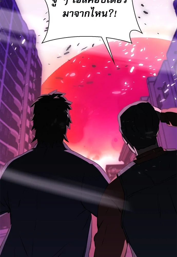 ดรูอิดแห่งสถานีโซล ตอนที่ 151 รูปที่ 80