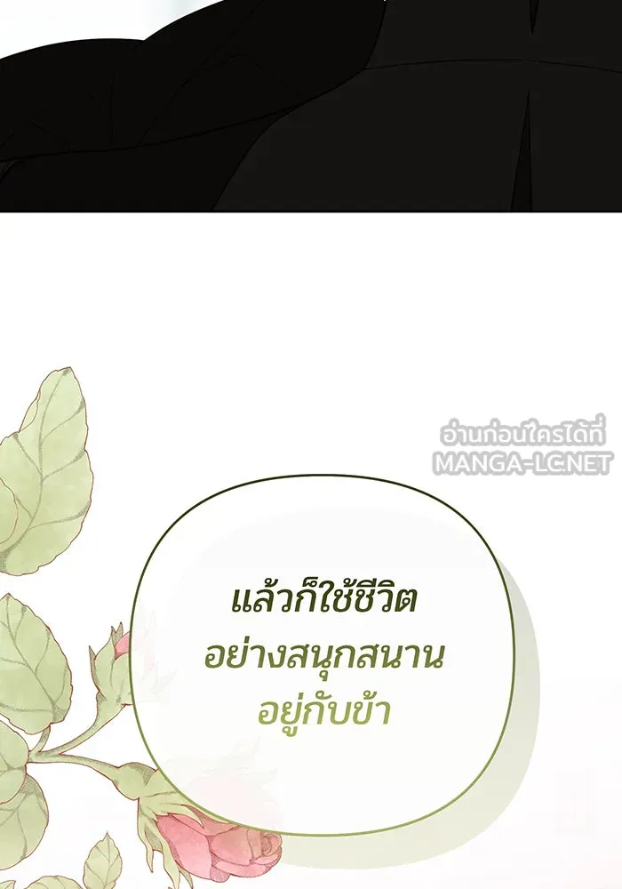 หนูน้อยทรราช ตอนที่ 83 รูปที่ 102