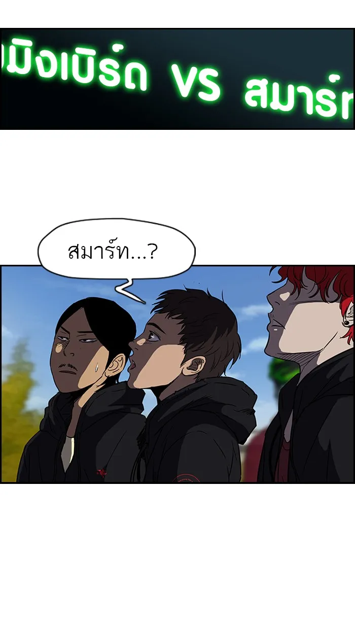 ปั่นสู้ฝันbrWind Breaker ตอนที่ 19 รูปที่ 19