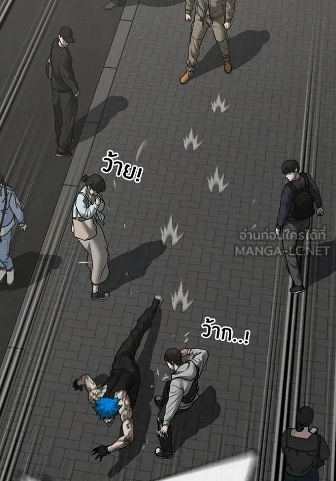 reality quest ตอนที่ 138 รูปที่ 75