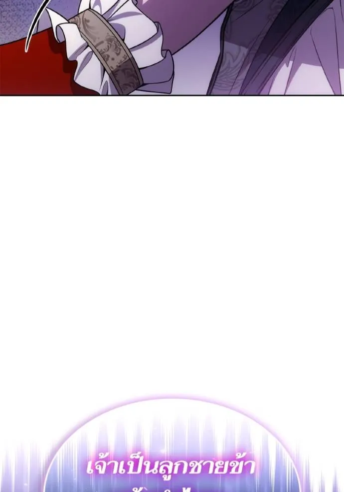 ชาตินี้น้องขอเป็นราช ตอนที่ 128 รูปที่ 7