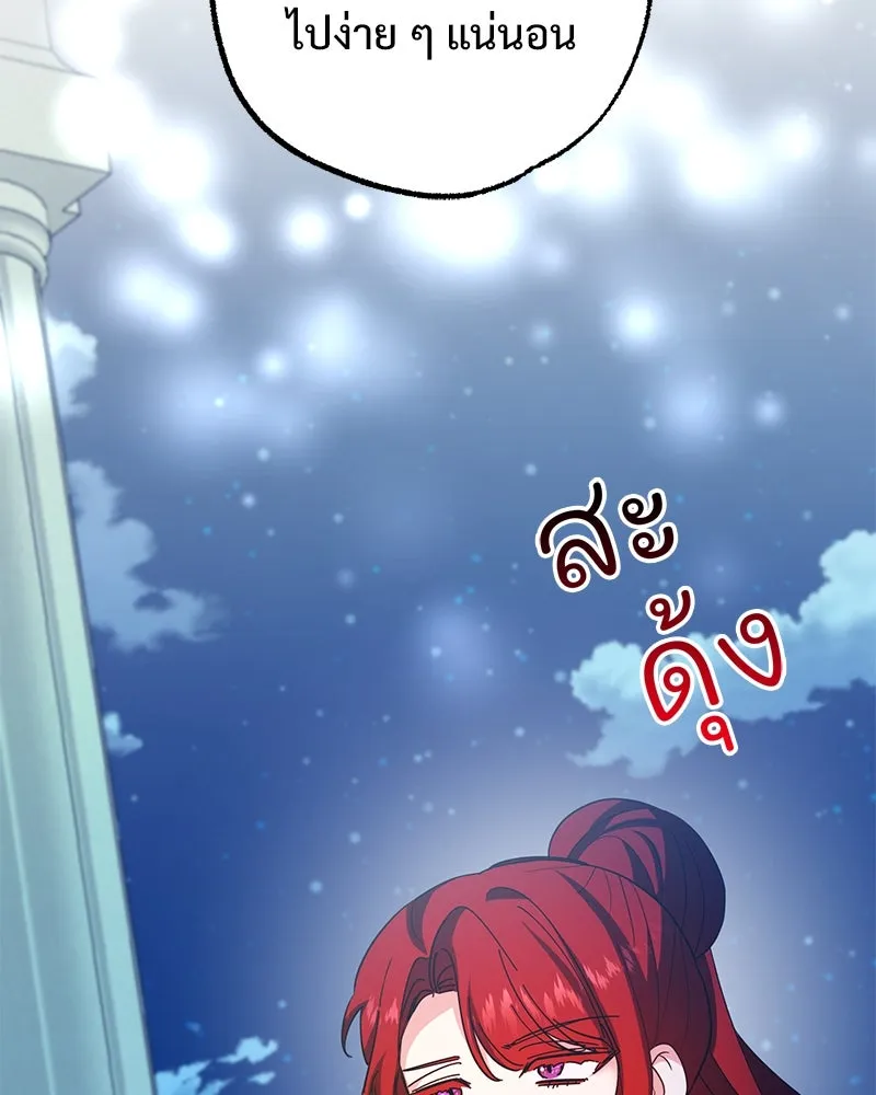 อนาคตพบรัก ตอนที่ 42 รูปที่ 17