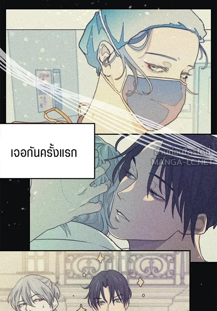 เปย์นี้เพื่อนาย My Sugar Baby ตอนที่ 98 การสิ้นสุดคือการเริ่มต้น รูปที่ 57