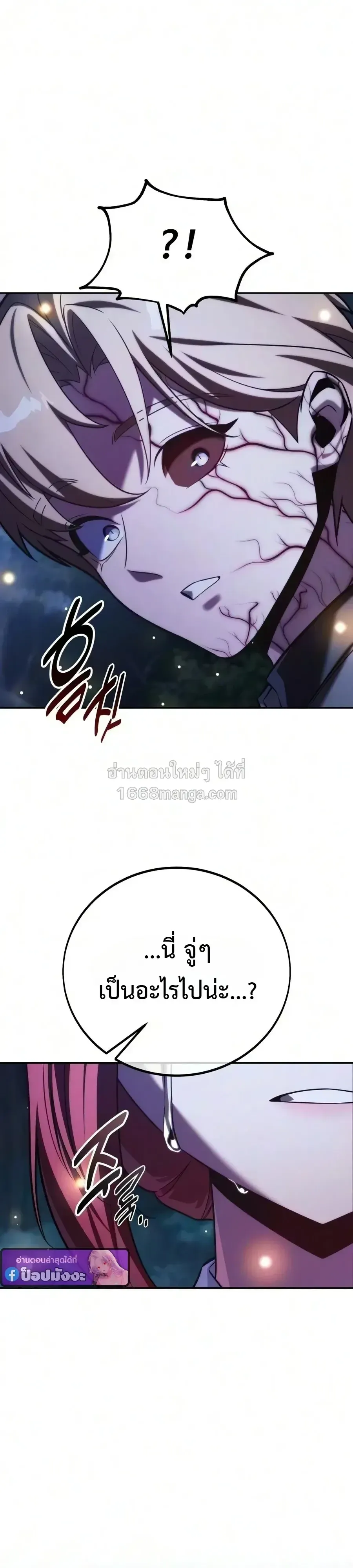 The Extra_s Academy Survival Guide ส_ดยอดค_ม_อเอาช_ว_ตรอดในอคาเดม_ ตอนที่ ตอนที่ 113 รูปที่ 19