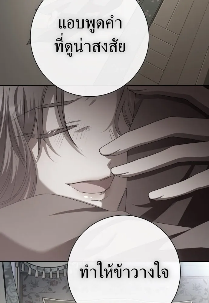 ชิงชีวิตพลิกลิขิตชะตา ตอนที่ 213. ออกไปนอกกรงนกกันเถอะ(4) รูปที่ 124