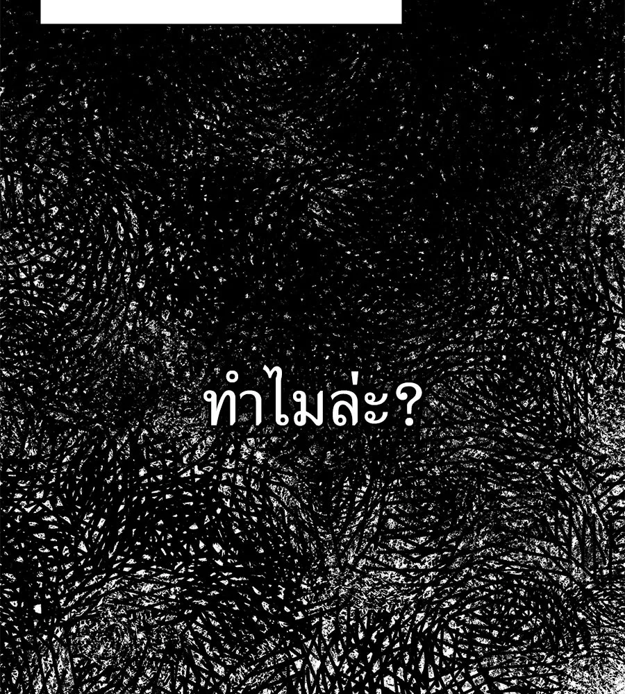 ปรารถนารักอันงดงาม ตอนที่ 12 รูปที่ 86