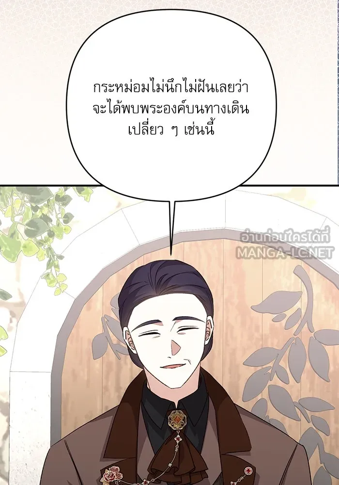 เกิดใหม่คราวนี้ ขอเป็นคนดีดูสักครั้ง ตอนที่ 95 รูปที่ 42