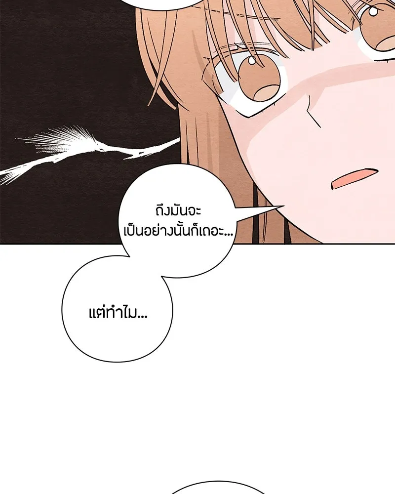 เป็นวัยรุ่นมันเหนื่อย ตอนที่ 6 รูปที่ 44