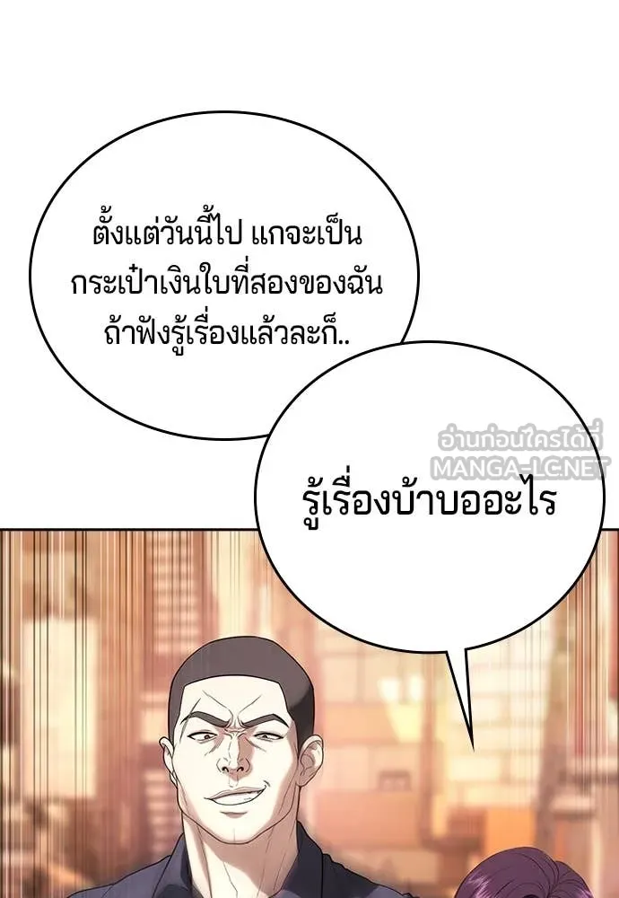 คูเซรา ตอนที่ 40 รูปที่ 205