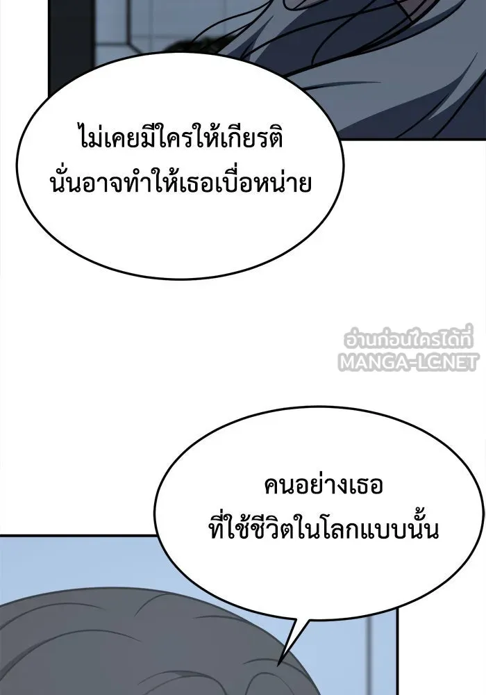 ช่วยเปลี่ยนฉันที ตอนที่ 224. ซีซัน 2 โจเยบิน 6 รูปที่ 78