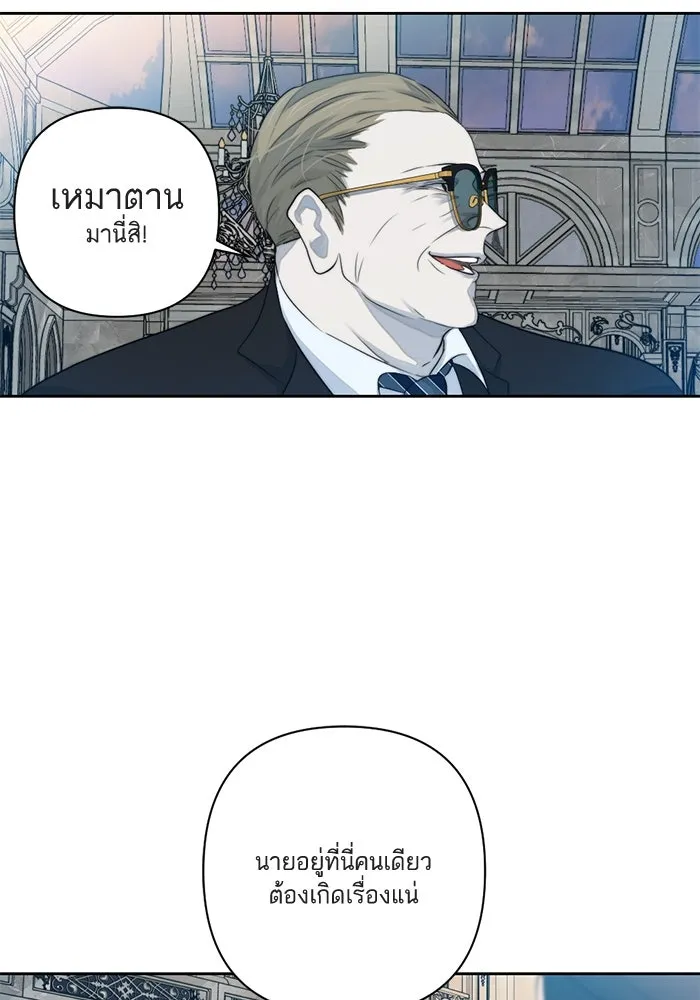 เปย์นี้เพื่อนาย My Sugar Baby ตอนที่ 46 ภาคดีวีนากอมเมเดีย  ศูนย์กลางข รูปที่ 22