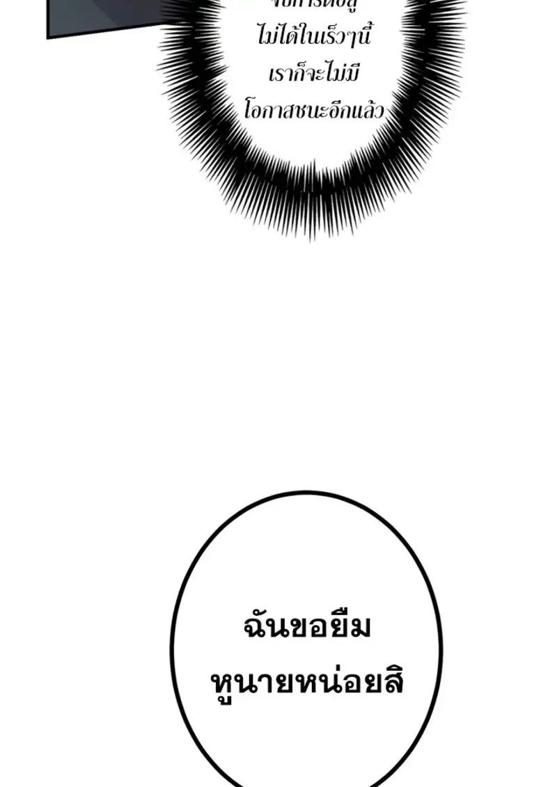 The Strongest Assassin Gets Transferred To Another World With His Whole Class ตอนที่ ตอนที่ 44 รูปที่ 140