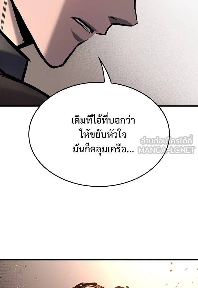 อัศวินวันเดียว ตอนที่ 73 รูปที่ 36