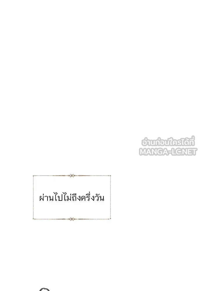 ถ้าไม่ร้อง ก็จงอ้อนวอนซะ ตอนที่ 54 รูปที่ 45