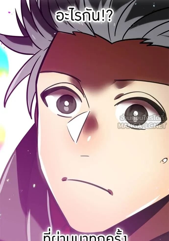 เพลเยอร์เลือดเทวะ ตอนที่ 75 รูปที่ 66