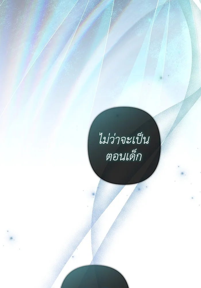 เกมรักด่านสุดท้ายจับนายพระเอก ตอนที่ 13 รูปที่ 55