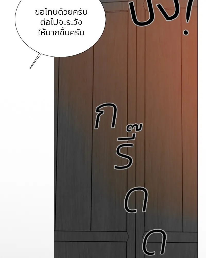 เซเรน่า ตอนที่ 78 รูปที่ 43