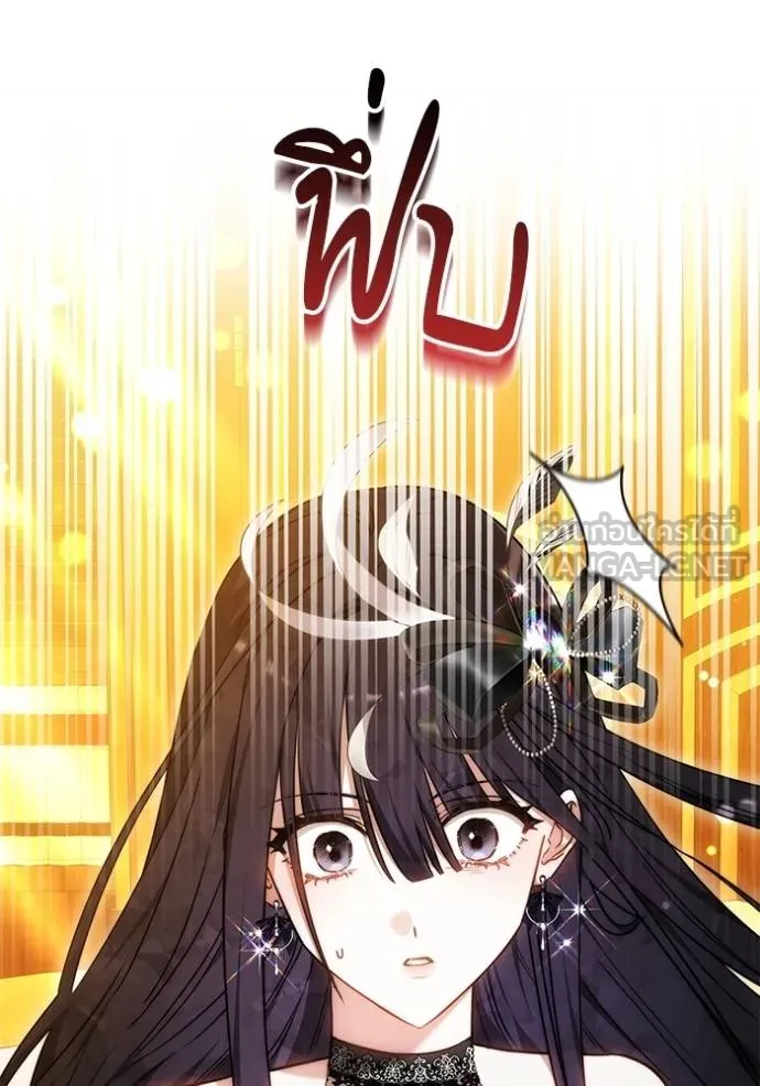 เจ้าสาวอัคนีดำ ตอนที่ 63 รูปที่ 12