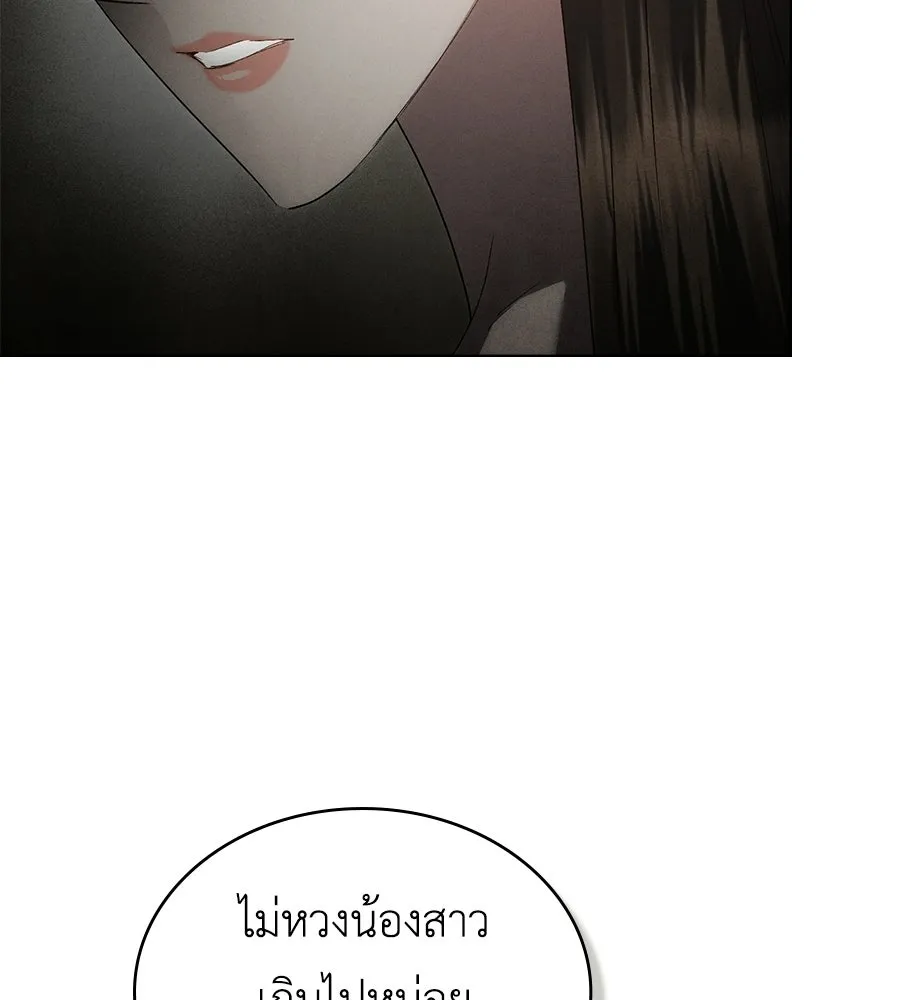 เล่ห์รักชนชั้นสูง ตอนที่ 72 รูปที่ 140