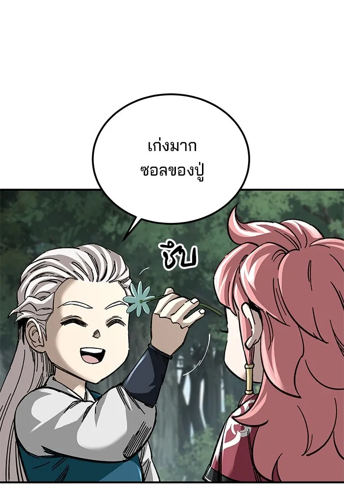 คุณปู่จอมยุทธกับหลานสาวสุดแกร่ง ตอนที่ 40 รูปที่ 7