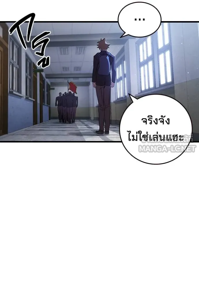 มหาสงครามคนแกร่ง ตอนที่ 25 รูปที่ 135