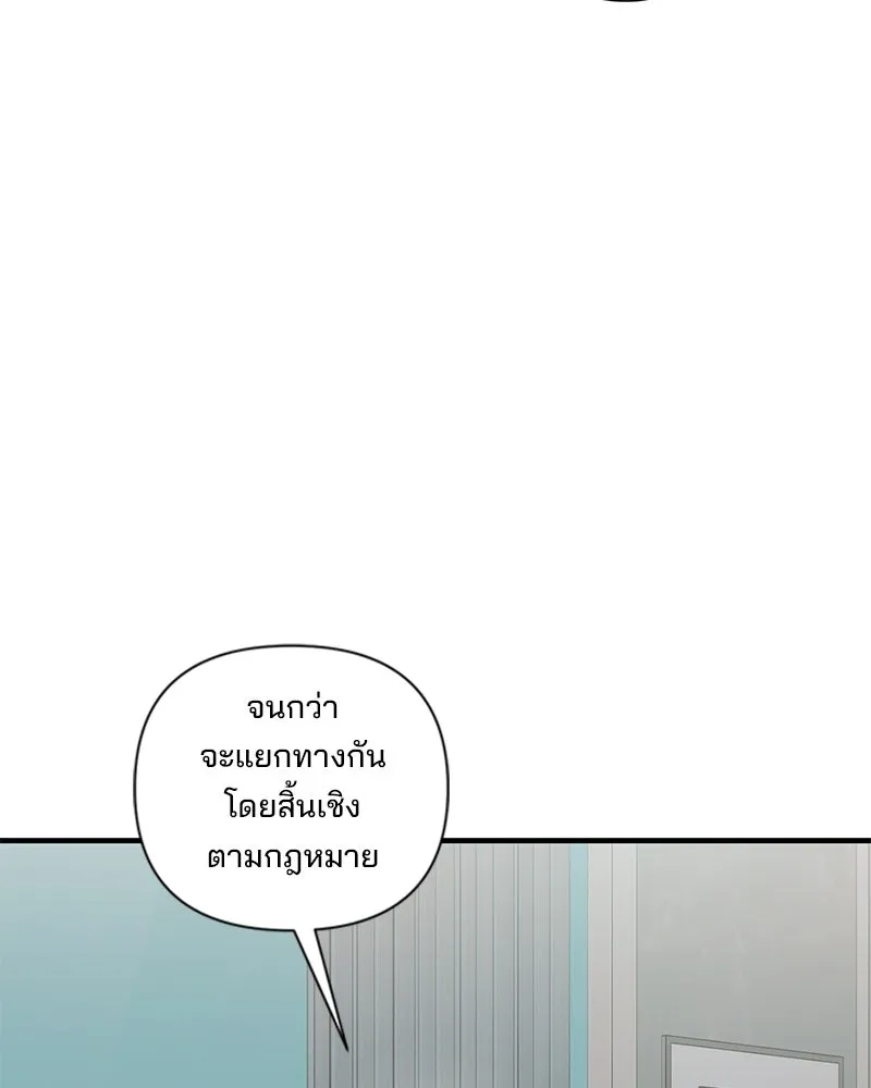 สามีที่ไม่ได้ขอ ตอนที่ 28 รูปที่ 92