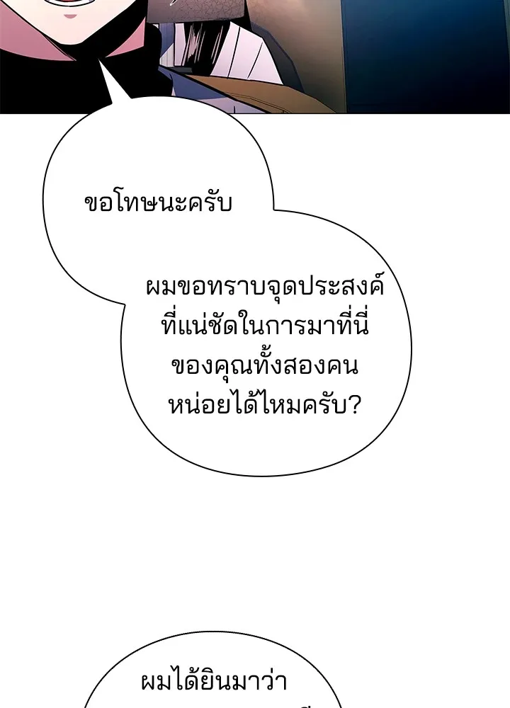 คืนแห่งโทแกบี ตอนที่ 24 รูปที่ 53