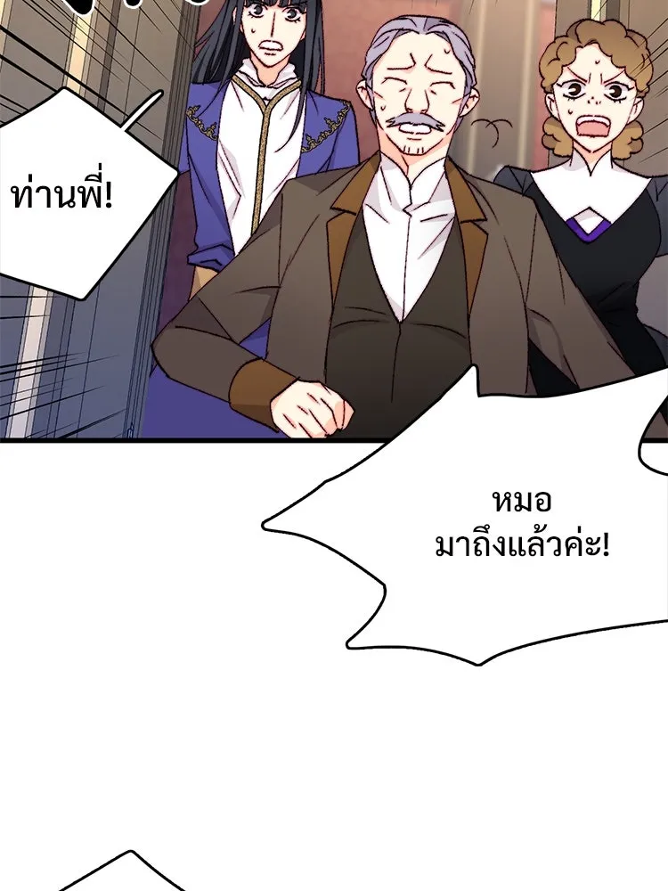 Bring the Love ตอนที่ 149 รูปที่ 34