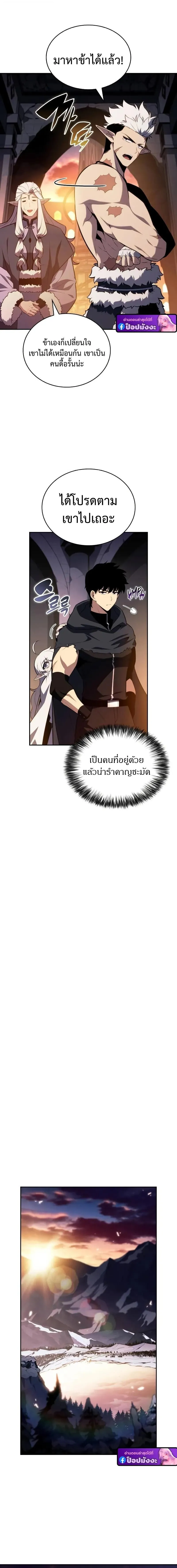The Regressed Son of a Duke is an Assassin ตอนที่ ตอนที่ 102 รูปที่ 15