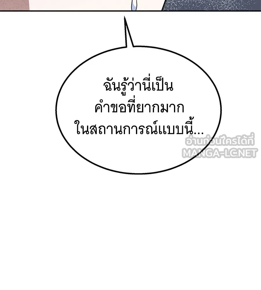 ถึกทนแทงก์แรงก์ C ตอนที่ 41 รูปที่ 21