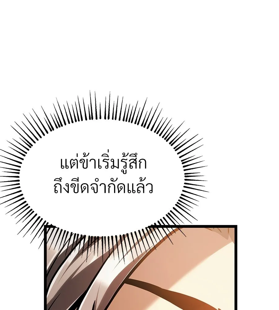 จอมเวทคนเลี้ยงแกะ ตอนที่ 7 รูปที่ 133