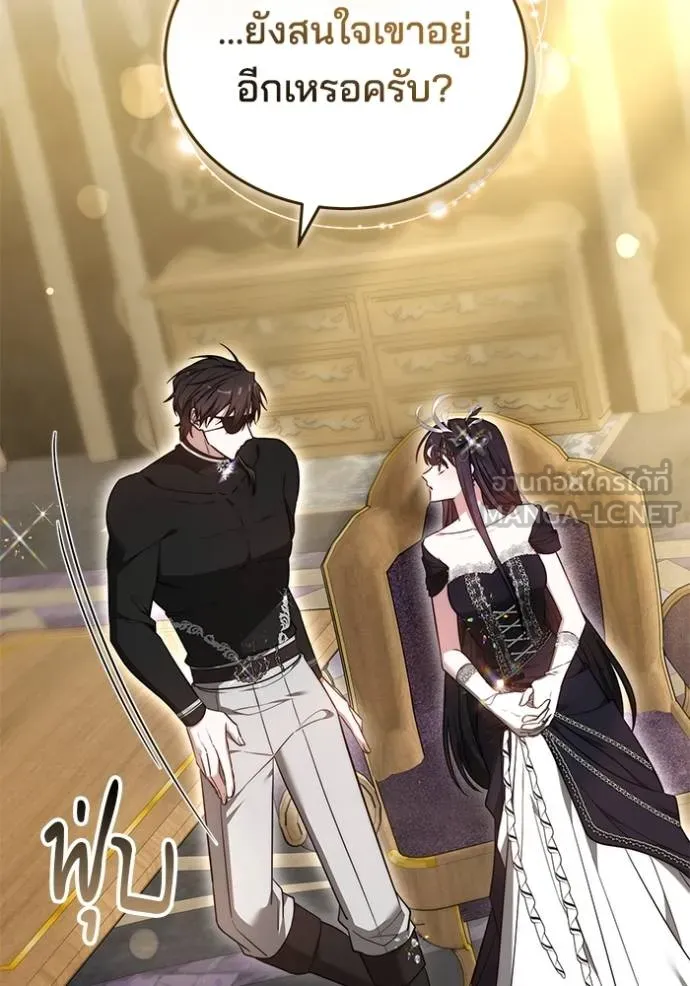 เจ้าสาวอัคนีดำ ตอนที่ 66 รูปที่ 15