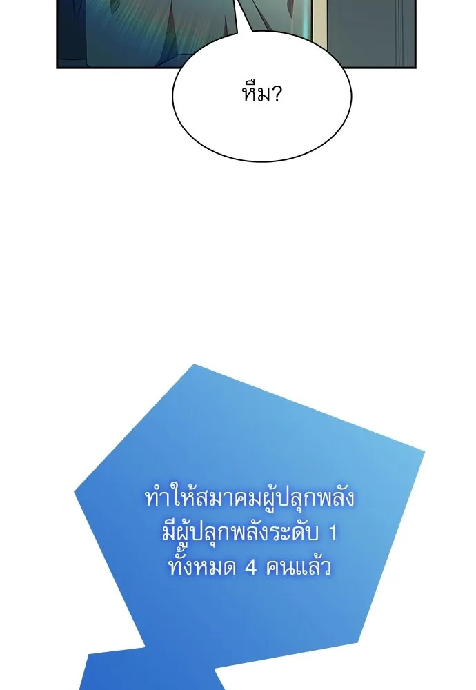 ครัวผู้กล้าท้าให้ชิม ตอนที่ 25 รูปที่ 47