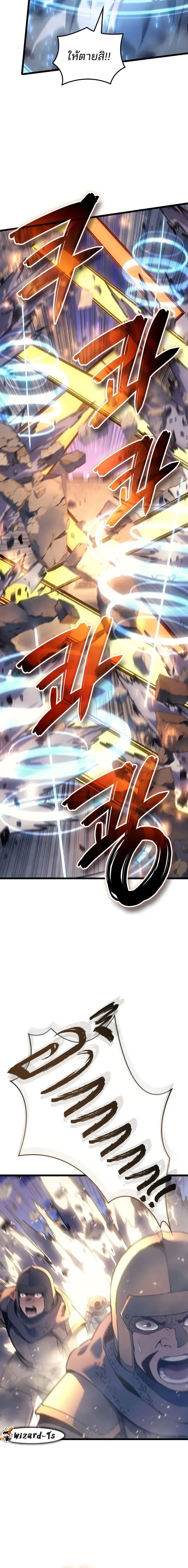 The Indomitable Martial King ตอนที่ ตอนที่ 82 รูปที่ 4