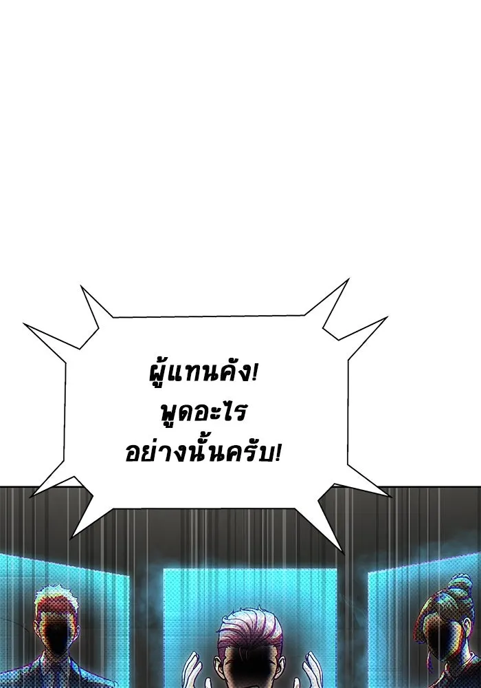 เพลเยอร์นักกินเหล็ก ตอนที่ 51 (จบซีซัน 1) รูปที่ 20