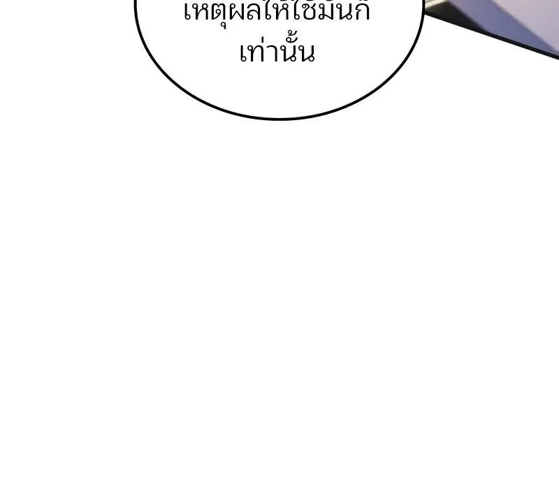 The Indomitable Martial King ตอนที่ ตอนที่ 58 รูปที่ 17