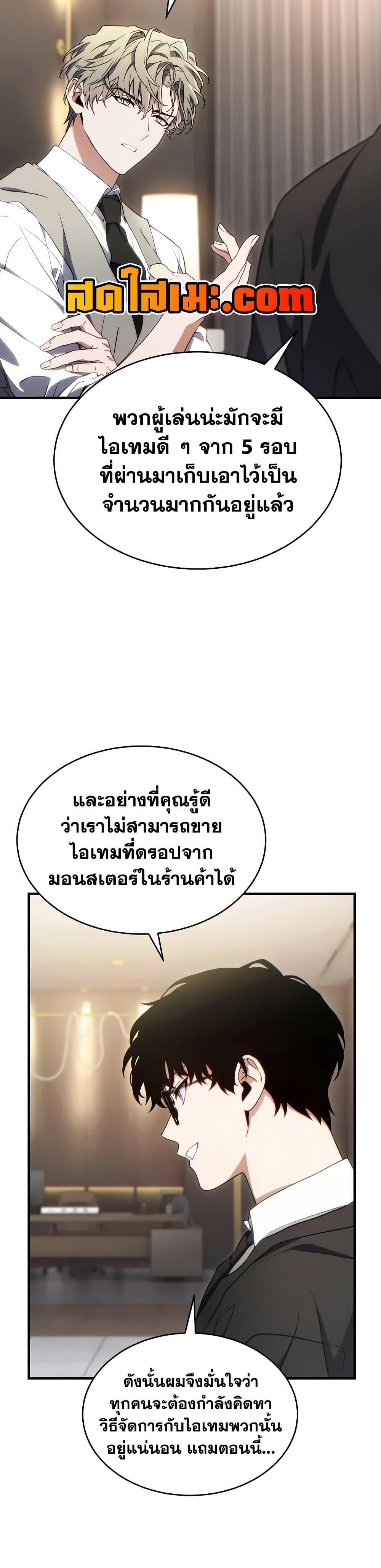 Manga-lc-com อ่านมังงะ อ่านการ์ตูน ออนไลน์ ฟรี The 100th Regression of the Max-Level Player ตอนที่ 1 2 3 4 5 6 7 8 9 10 11 12 13 14 ฟรี ไม่มีโฆษณา Manga-lc - อ่าน มังงะ อ่าน การ์ตูน ออนไลน์ อ่านมังงะ ฟรี