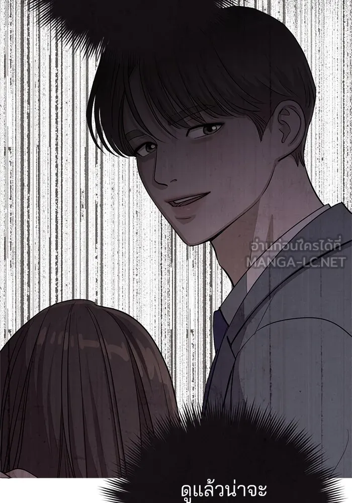 ความรักของอิซอบ ตอนที่ 10 รูปที่ 15