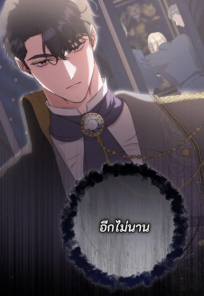 แด่ใจที่ไร้รัก ตอนที่ 51 รูปที่ 97