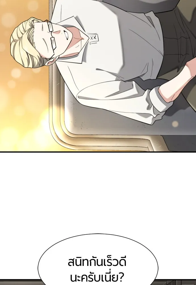 ยอดสถาปนิกผู้พิทักษ์อาณาจักร ตอนที่ 191 รูปที่ 95