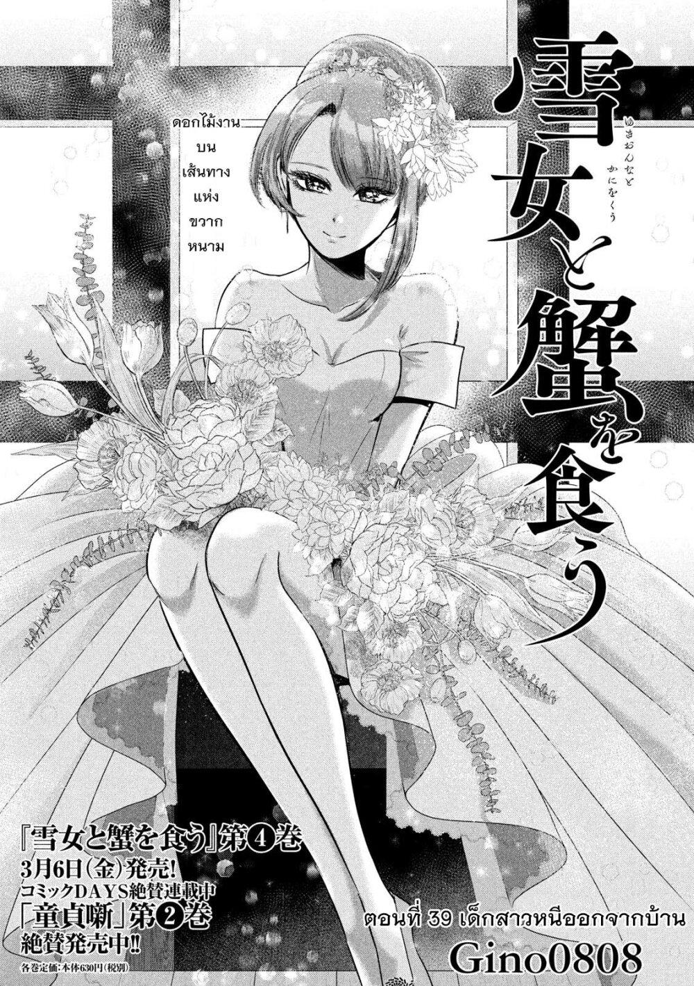Manga-lc-com อ่านมังงะ อ่านการ์ตูน ออนไลน์ ฟรี Yukionna to Kani wo Kuu ตอนที่ 1 2 3 4 5 6 7 8 9 10 11 12 13 14 ฟรี ไม่มีโฆษณา Manga-lc - อ่าน มังงะ อ่าน การ์ตูน ออนไลน์ อ่านมังงะ ฟรี