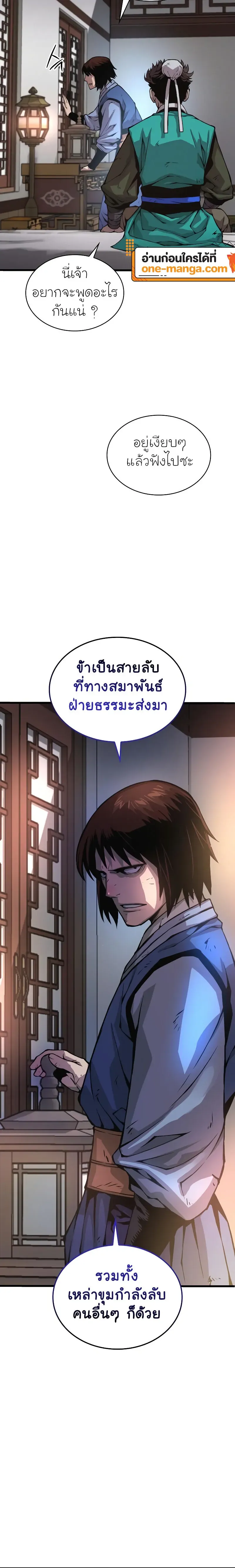 Myst Might Mayhem ตอนที่ ตอนที่ 57 รูปที่ 16