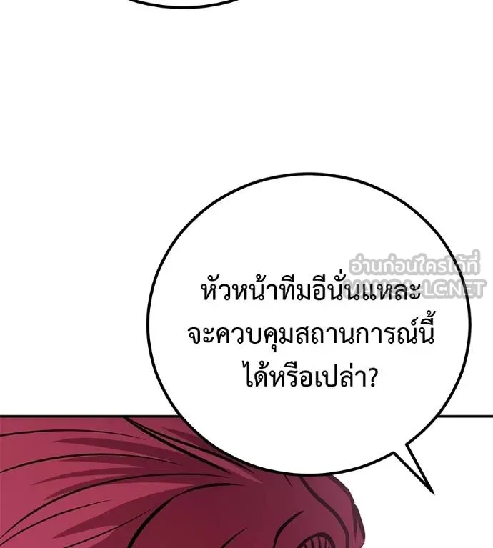 เรียกฉันว่าพระเจ้า ตอนที่ 39 รูปที่ 147