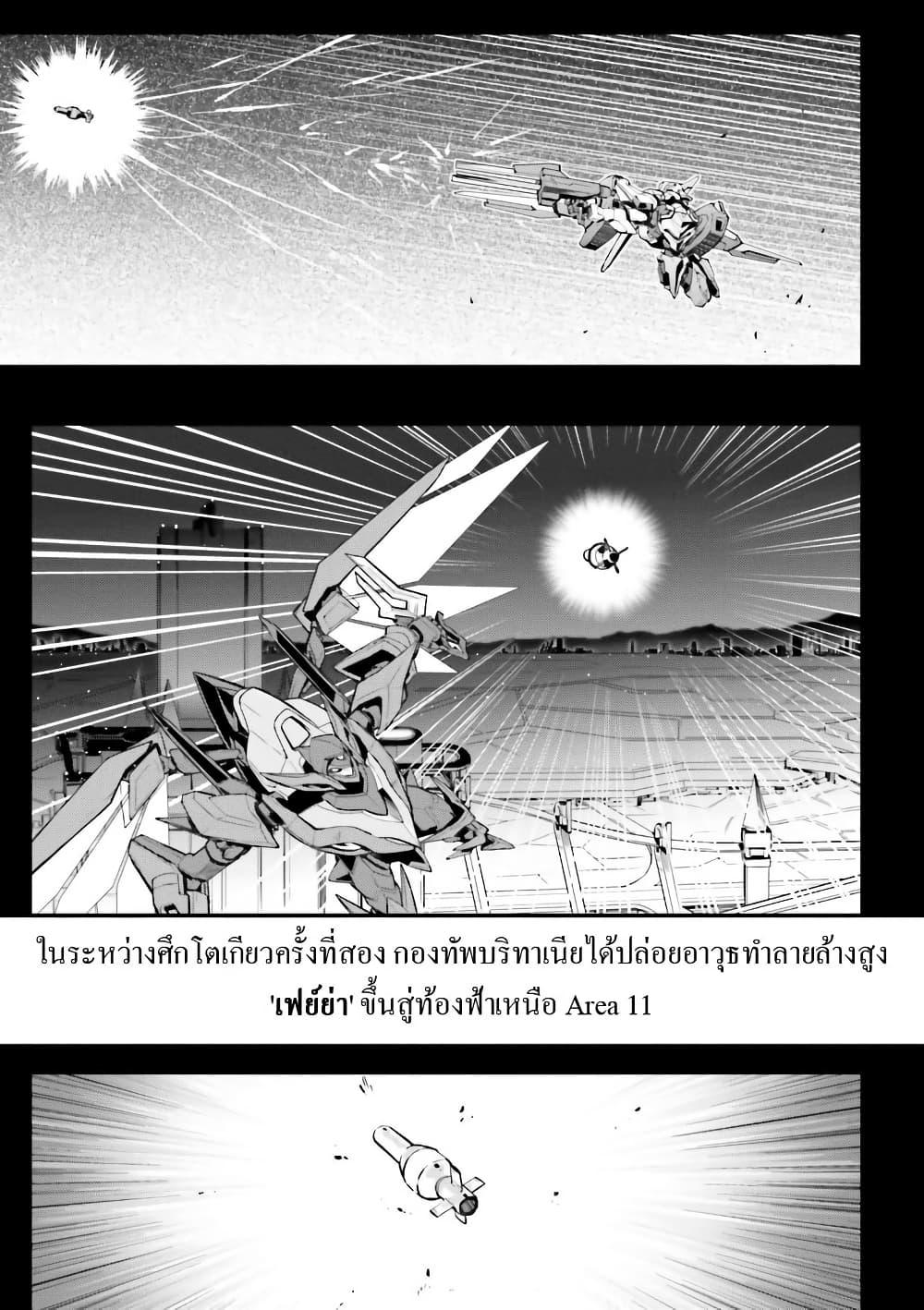 Manga-lc-com อ่านมังงะ อ่านการ์ตูน ออนไลน์ ฟรี Code Geass Lelouch of the Rebellion Re; ตอนที่ 1 2 3 4 5 6 7 8 9 10 11 12 13 14 ฟรี ไม่มีโฆษณา Manga-lc - อ่าน มังงะ อ่าน การ์ตูน ออนไลน์ อ่านมังงะ ฟรี