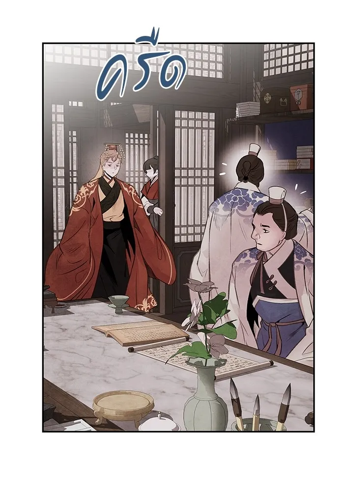 อาซา ตอนที่ 30 การขอร้อง รูปที่ 41