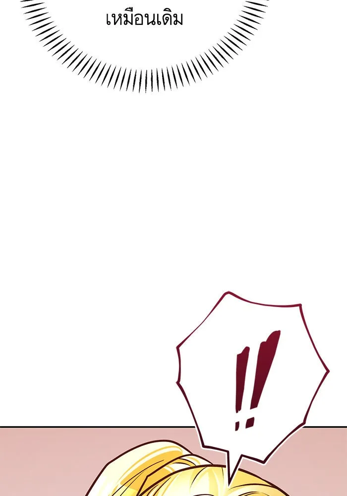 บุตรีดยุกขอไม่แต่งงานbrกับหนุ่มในฝัน ตอนที่ 93 รูปที่ 46