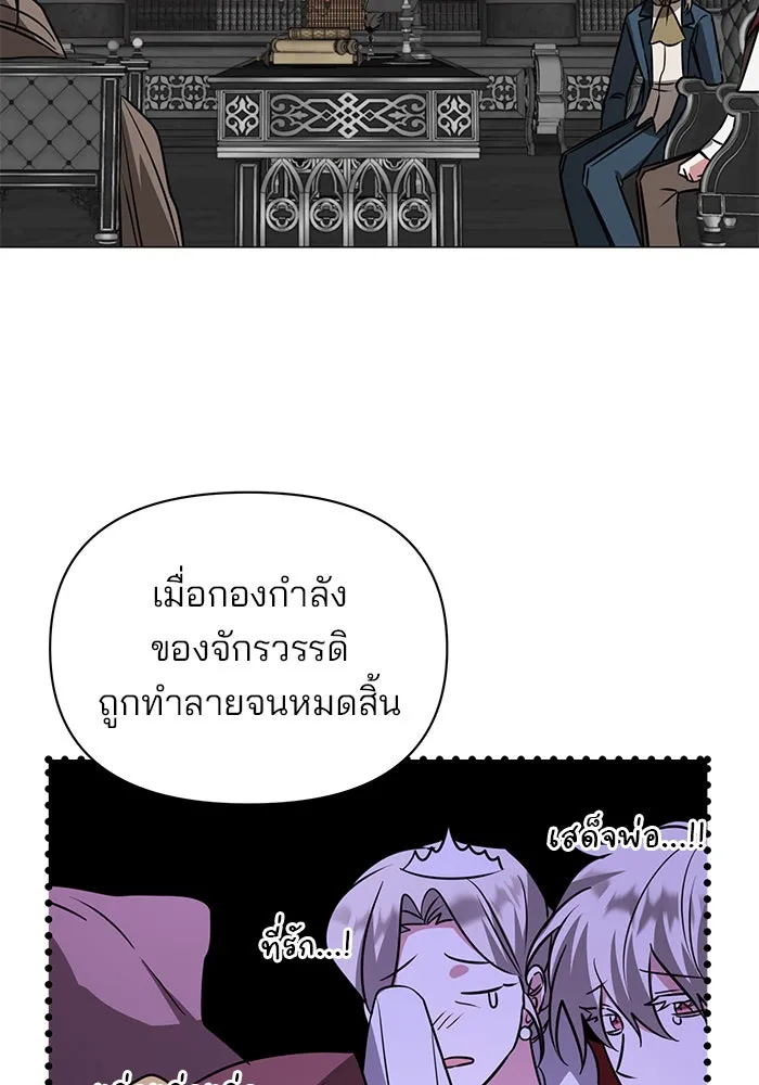 อะคาเดมีนี้เห็นทีจะเจ๊ง ตอนที่ 40 รูปที่ 71