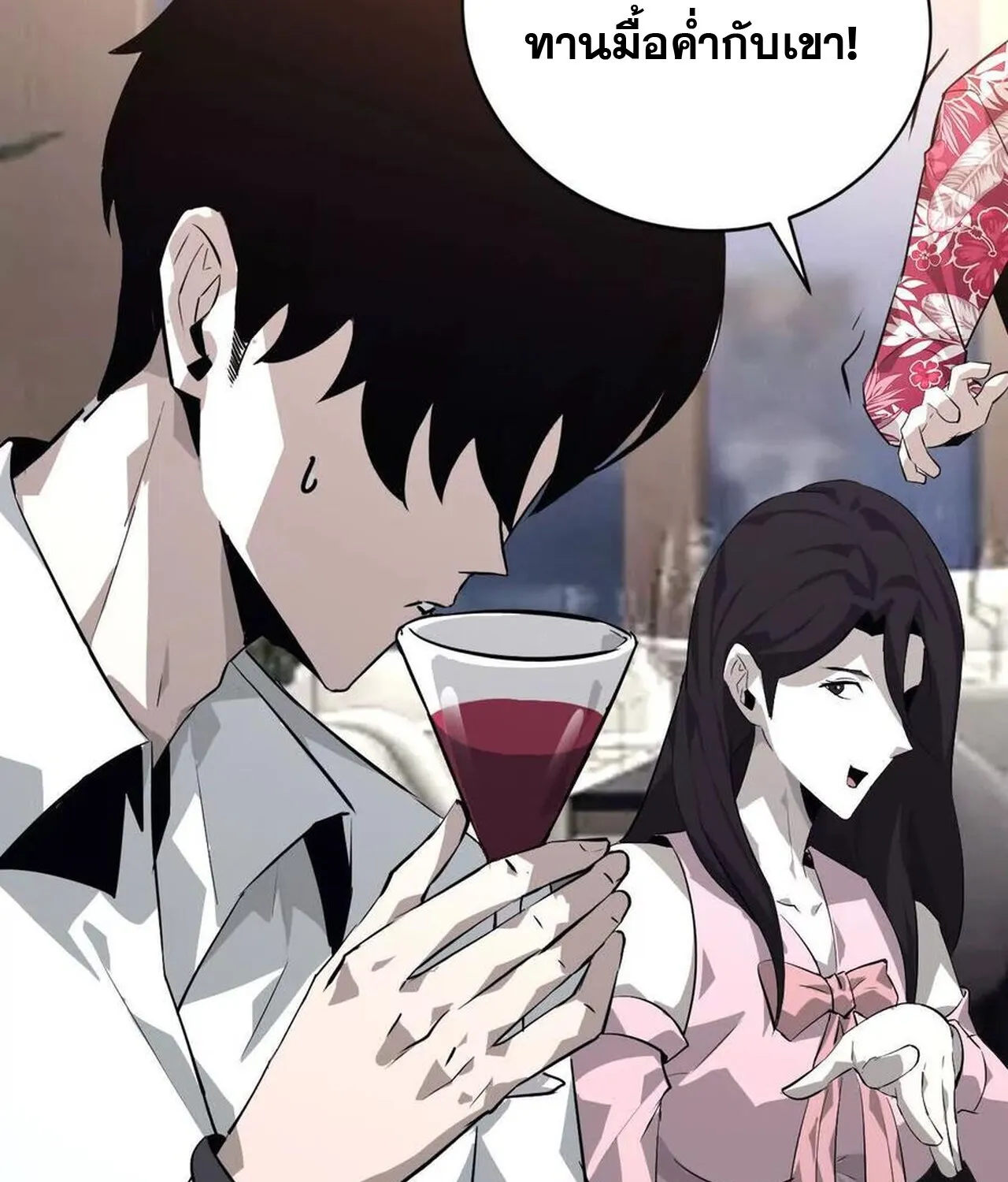 Unparalleled in the Online Gaming World ยอดคน ณ โลกออนไลน_ ตอนที่ ตอนที่ 39 รูปที่ 83